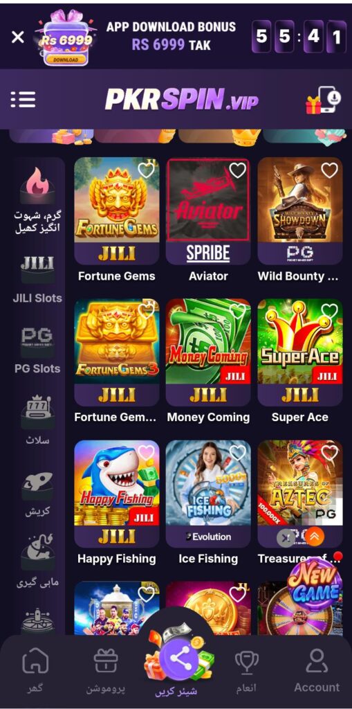 PKR Spin Game APK