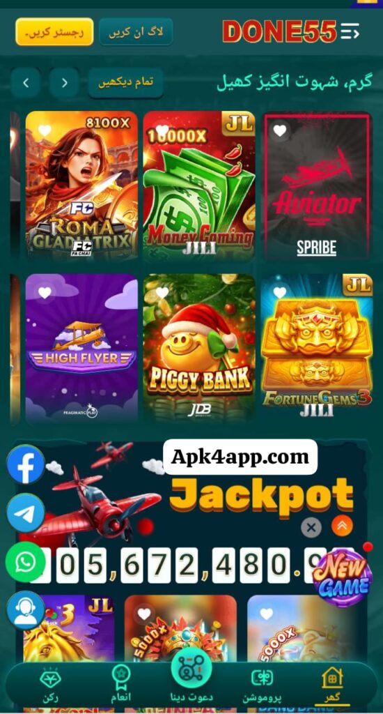 Done55 Game Download