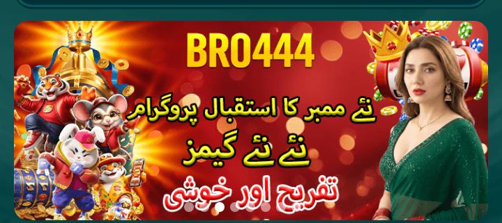 BR 0444 Game APK