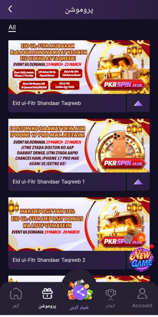 PKR Spin Game Download