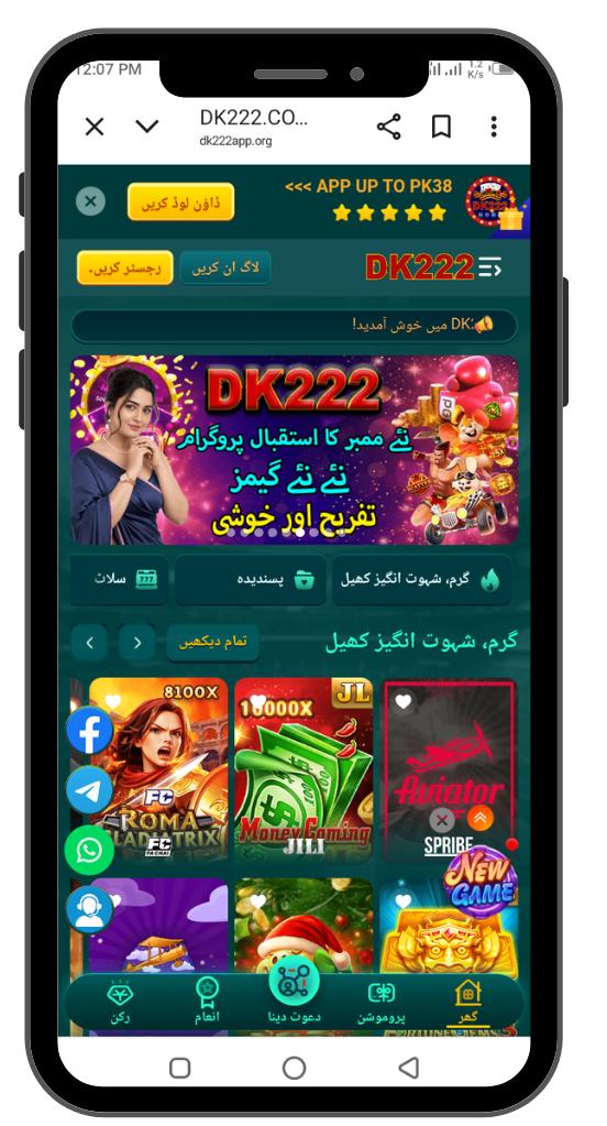 DK222 Game Download