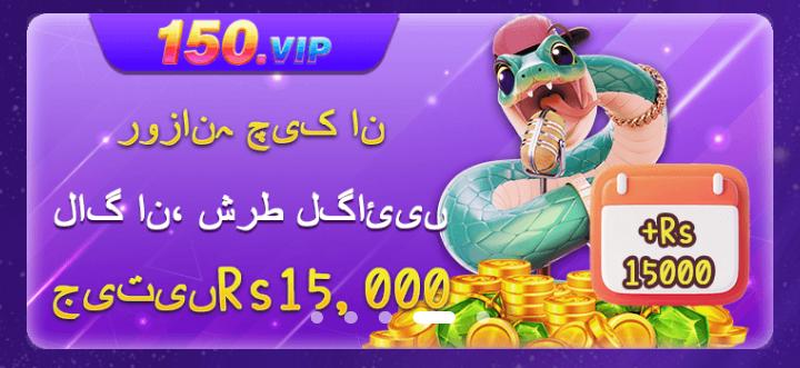 150 VIP Game APK