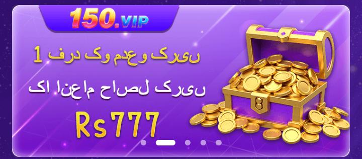 150 VIP Game Download