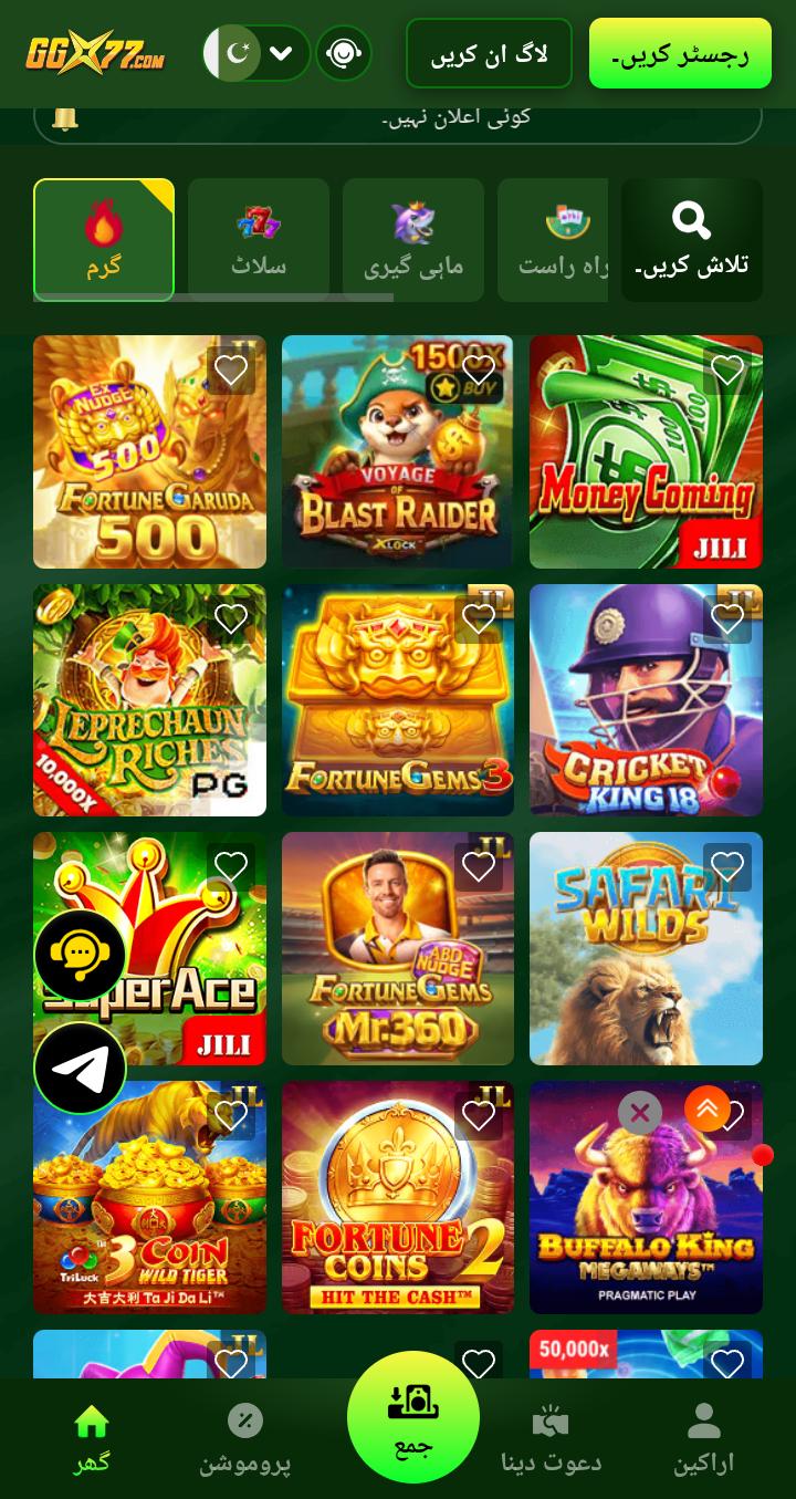 GGX 77 Game APK