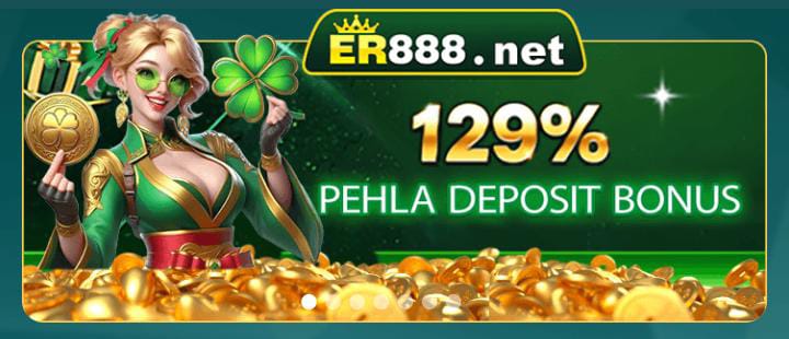 ER888 Game Download